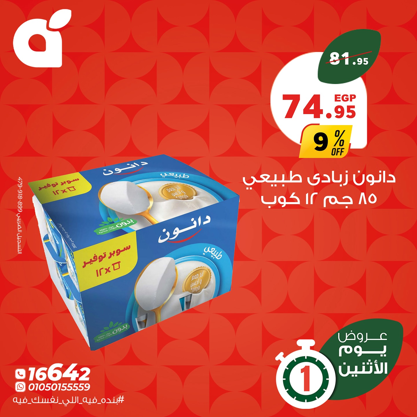 panda offers from 19oct to 2oct 2025 عروض بنده من 19 أكتوبر حتى 2 أكتوبر 2025 صفحة رقم 6